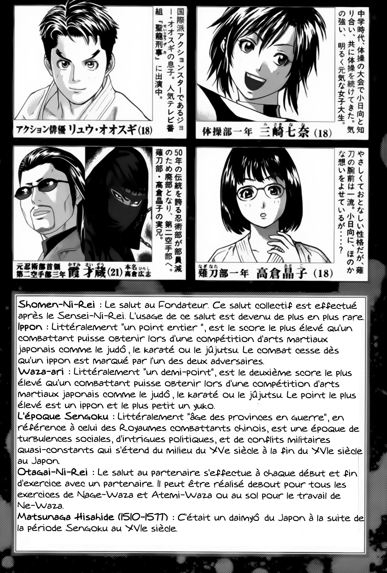 img Karate Shoukoushi Kohinata Minoru 7